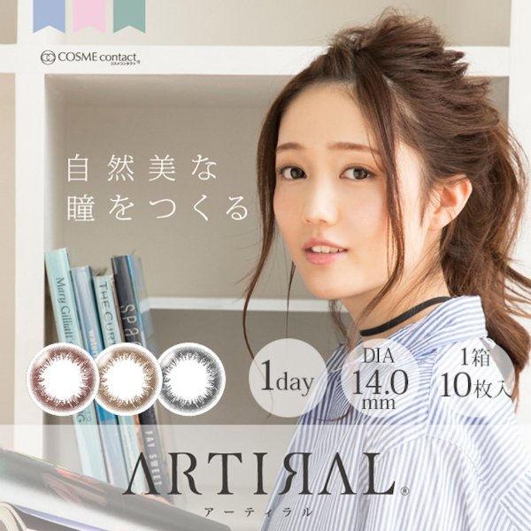[6 boxes for 4 boxes!] Artiral 1Day [1 Box 10 pcs × 6 boxes] / Daily Disposal 1Day Disposable Colored Contact Lens DIA14.0mm