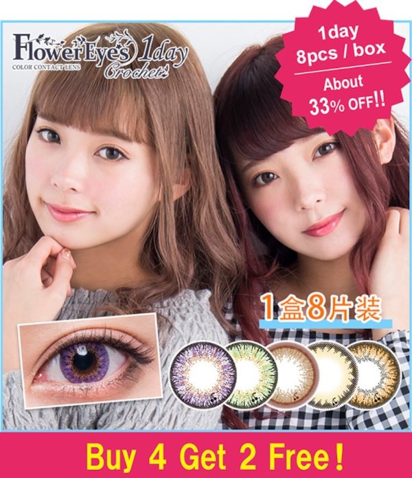 [Buy 4 Get 2 Free!] Flower eyes 1day Crochet [1 Box 8 pcs * 6 boxes] / Daily Disposal 1Day Disposable Colored Contact Lens DIA14.2mm