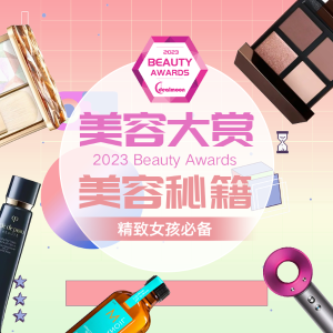 Dealmoon 2023 Beauty Award