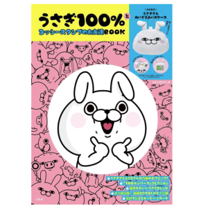 Usagi Rabbit 100% Small Purse @Amazon Japan