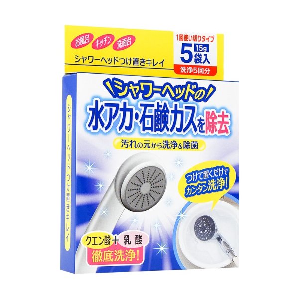 日本COGIT 淋浴水龙头莲蓬头清洁剂 15gx 5袋 | 亚米