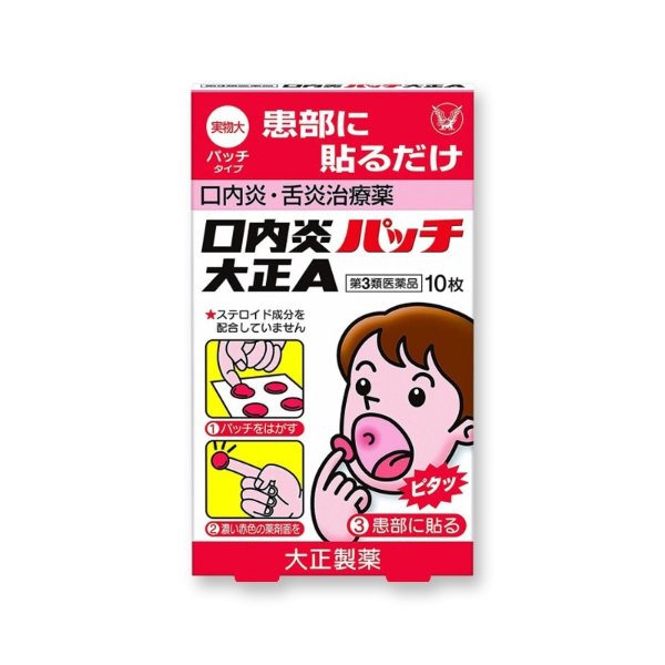 Dazheng Pharmaceutical Oral Ulcer Sticker for Endophthalmitis