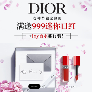 独家：Dior 新款红管唇釉上新 收超心动金属感肉桂色