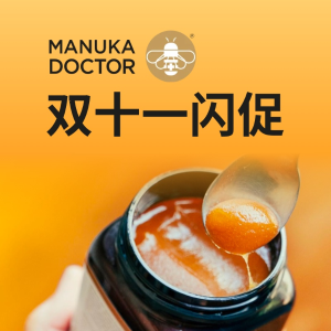 即将截止：Manuka Dr 两日闪促 养胃圣品蜂蜜 年度好价快快入手