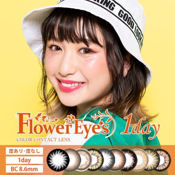 Flower Eyes 1Day (1盒10片) 日抛