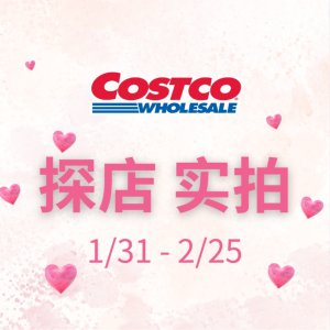 Costco 探店实拍！网红芭乐柠檬绿茶$9.9