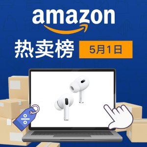 Amazon 好物清单 | 费列罗$4.7 AirPods Pro 2代$179