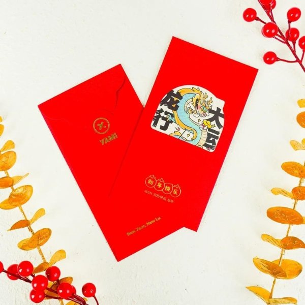 亚米 2024年龙年红包春节 创意红包红封 新年利是封 亚米独家设计 1个