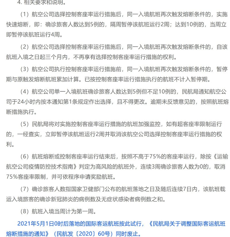 Dingtalk_20210429102008