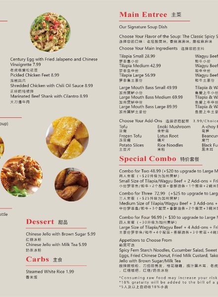 不二家老坛子酸菜鱼 - Chinese Sauerkraut Fish - 西雅图 - Redmond - 菜单