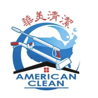 华美清洁 - American clean - 西雅图 - Bellevue
