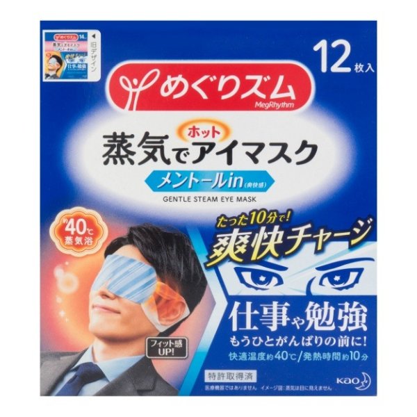 KAO MEGRHYTHM Hot Steam Eye Mask Menthol For Men 12 Pieces