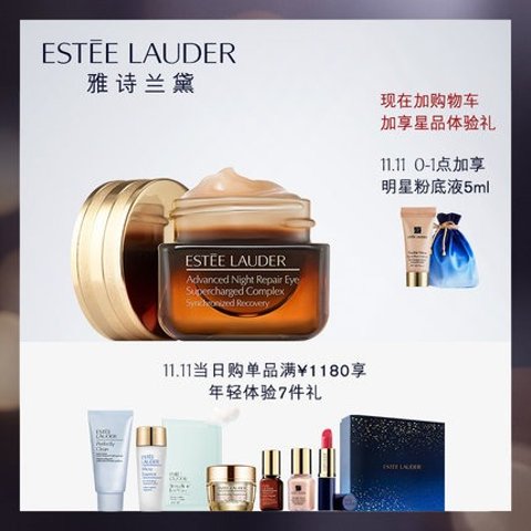 特润修护精华眼霜15ml