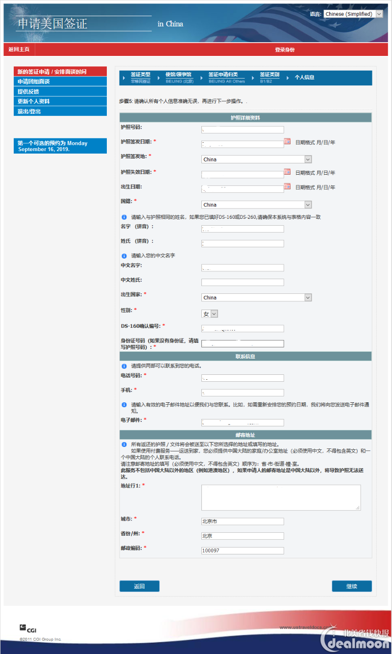美国签证cgi是什么