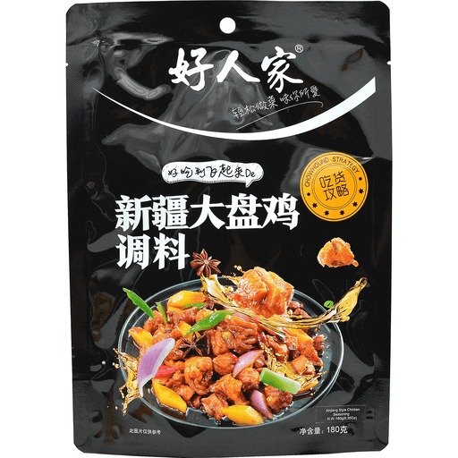Hrj Xinjiang Style Chicken Seasoning 