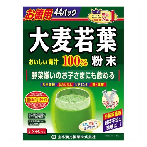YAMAMOTO 100% Young Barley Grass Powder Matcha Flavor 3g x 44bags