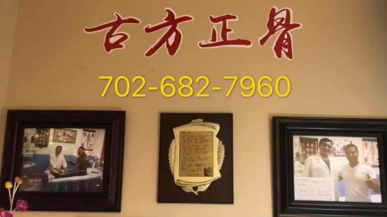 湾区古方正骨养生中心,特效麻、痛调理首次体验半价!徒手调整:脸部美容整型,脊椎侧弯,骨科疑难病症,深度经络疏通等。医师世袭御医正骨绝技!