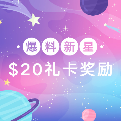 New Baoliao Star +$5New Member Baoliao Event