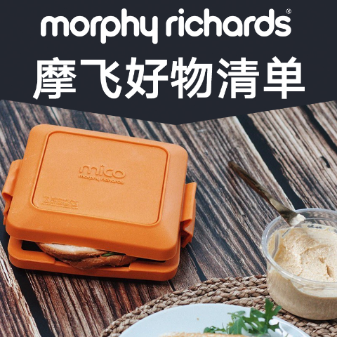 封面三明治机£22黑五清单：Morphy Richards 摩飞锅、小家电英国超全选购指南