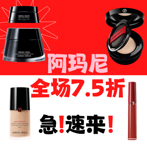 20% OffDealmoon Exclusive: Giorgio Armani Sitewide Beauty Sale