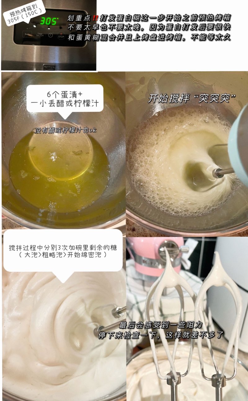 蛋白糊.jpg