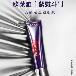上新：欧莱雅 真·紫熨斗眼霜仅£13！全脸可用，30ml容量翻倍