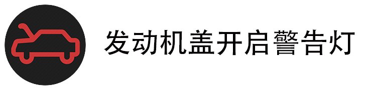 发动机开启