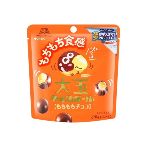 MORINAGA Odama Choco Balls - Mochimochi Chewy Chocolates, 1.58oz