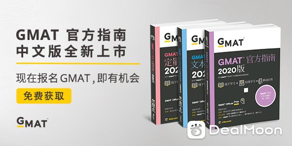 GMAT考试官方微博
