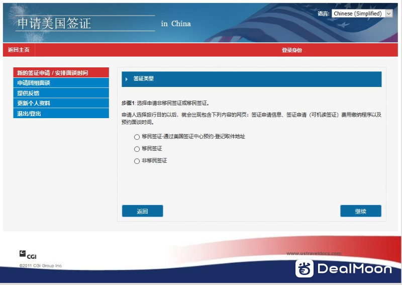 美国签证cgi是什么