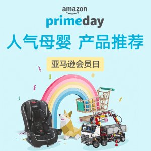 Amazon Prime Day Kids Items Sale