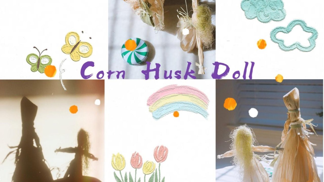 手工 | 小朋友都爱做的Corn Husk Doll 