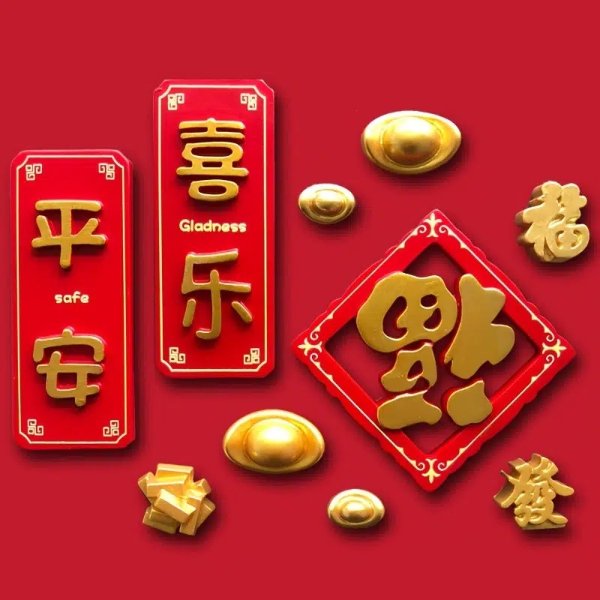 1pc Fridge Magnet, Chinese New Year Refrigerator Magnet, Fu Character Fridge Magnet - Home & Kitchen - Temu