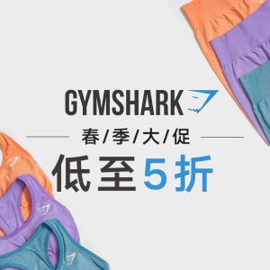 低至5折Gymshark 春促 收美美糖果色健身衣、蜜桃臀leggings、运动内衣