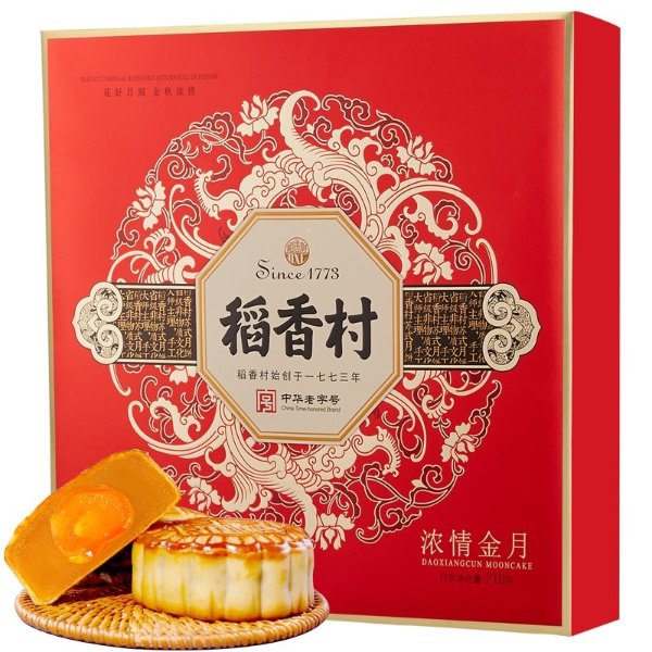 稻香村 月饼 浓情金月 10种口味 710g 礼盒装