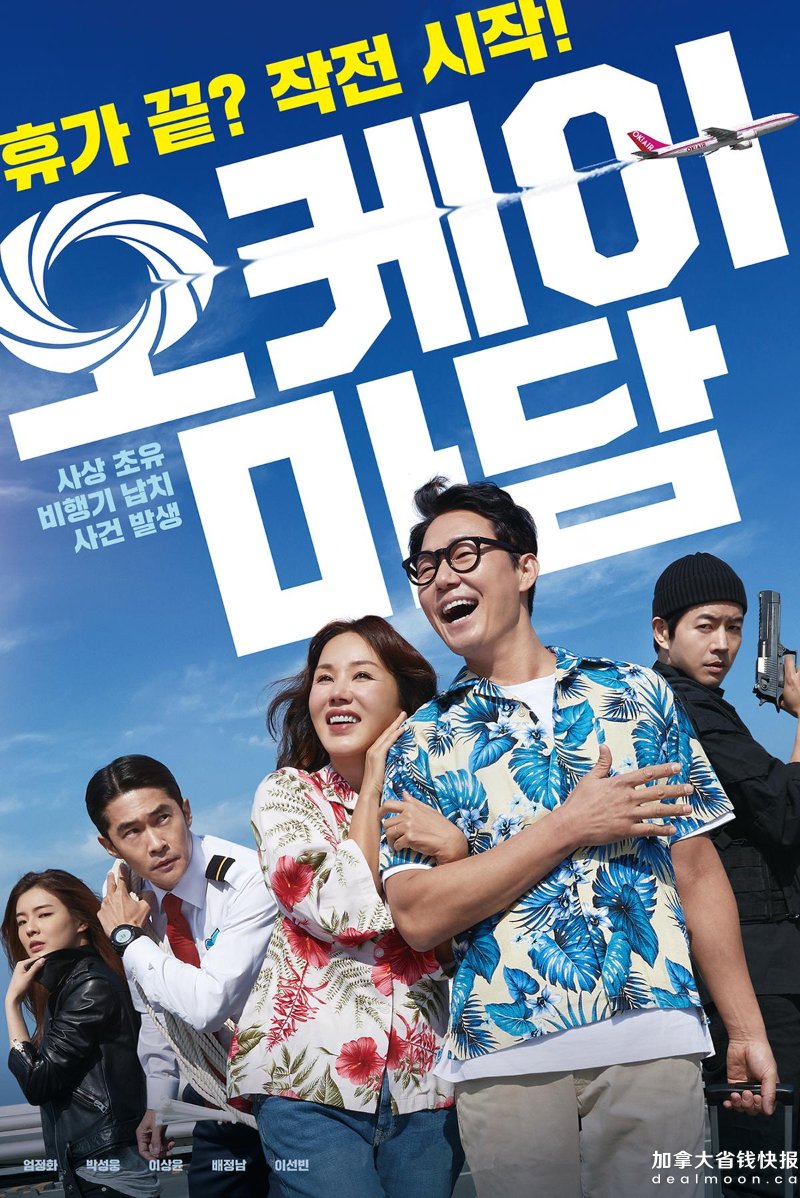 Okay-Madam-Poster-Edit.png