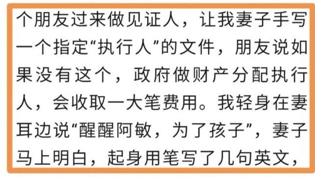 华裔丈夫悼念长文《我妻之死》引争议！把妻子当工具人，又一个林生斌？！