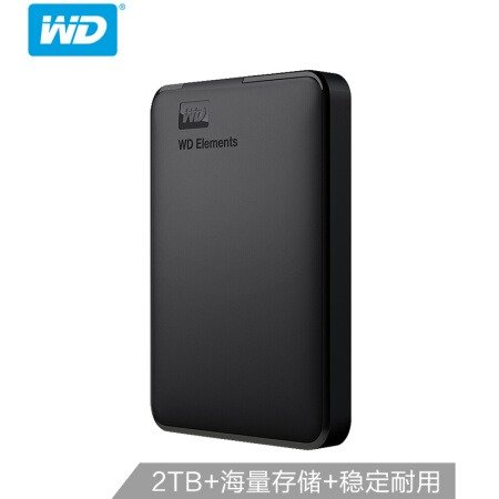 【西部数据Elements 新元素系列】西部数据(WD)2TB USB3.0移动硬盘Elements 新元素系列2.5英寸(稳定耐用 海量存储)WDBUZG0020BBK【行情 报价 价格 评测】-京东