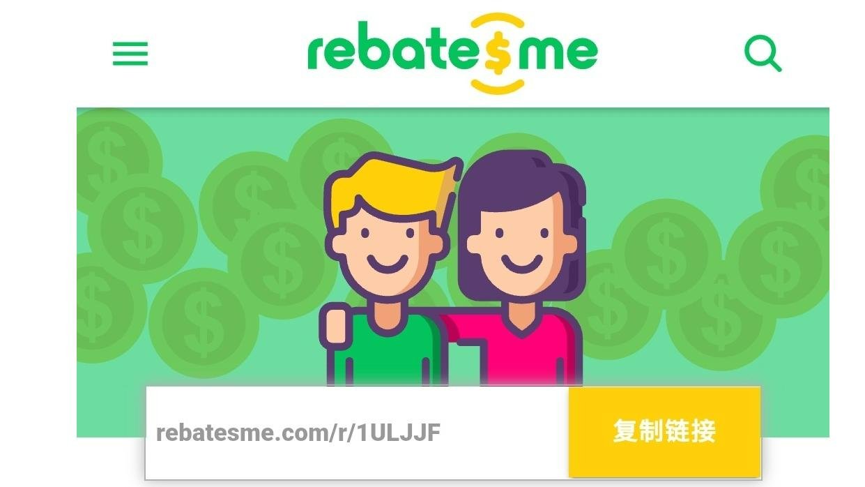 Rebatesme US购物返利软件 现现时注册返利$40 抓紧时间注册噢