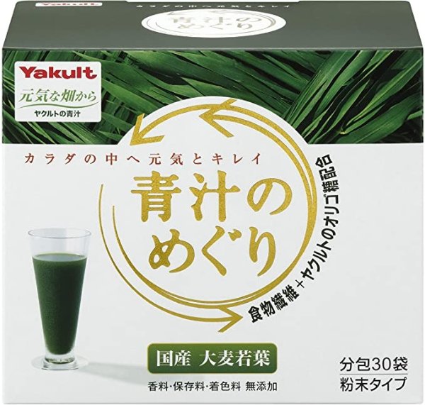 ヤクルト 青汁のめぐり 225g(7.5g×30袋)