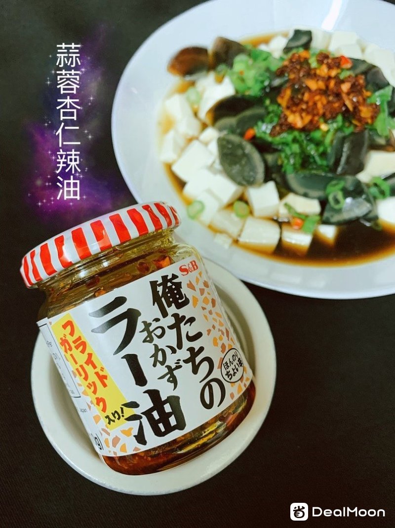 日本辣椒油