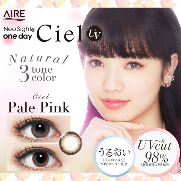 1day Ciel UV [1 Box 30 pcs] / Daily Disposal 1Day Disposable Colored Contact Lens DIA14.2mm Green Brown