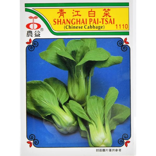Nongyi Shanghai Bokchoy Seeds