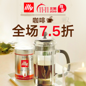 11.11 Exclusive: illy Coffee Limited Time Sitewide Sale