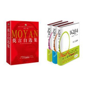 Mo Yan Collection (Chinese Edition) by Mo Yan & 1Q84（3 volumes）by Murakami (村上春树 )