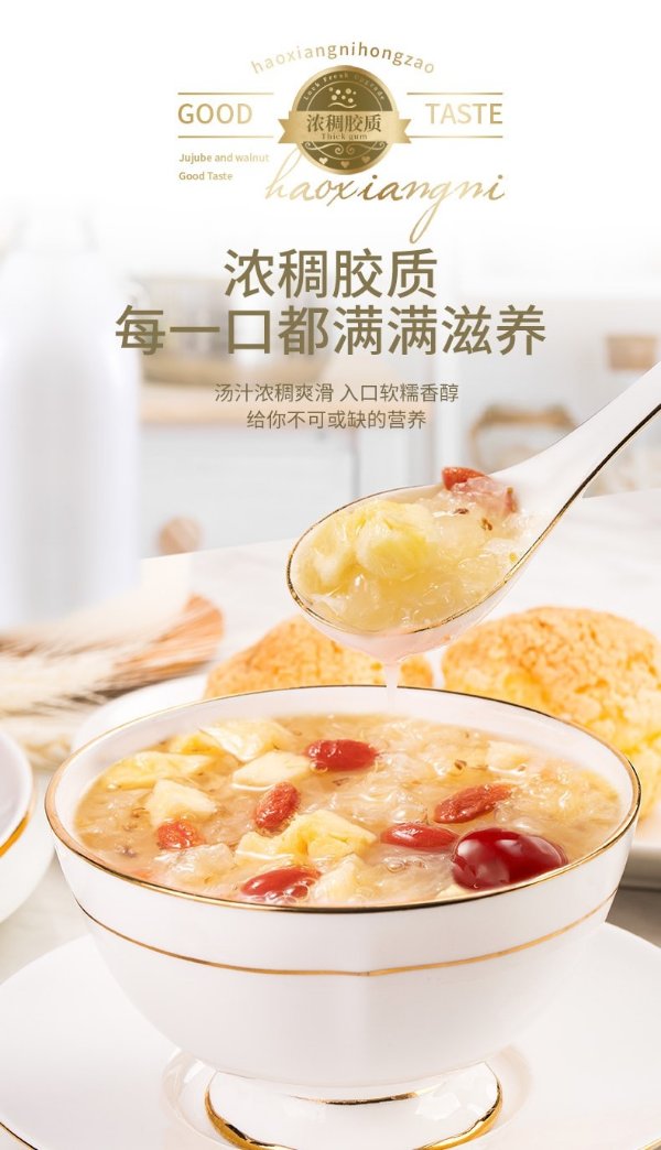 HAOXIANGNI 7 Flavors White Fungus Soup 105g