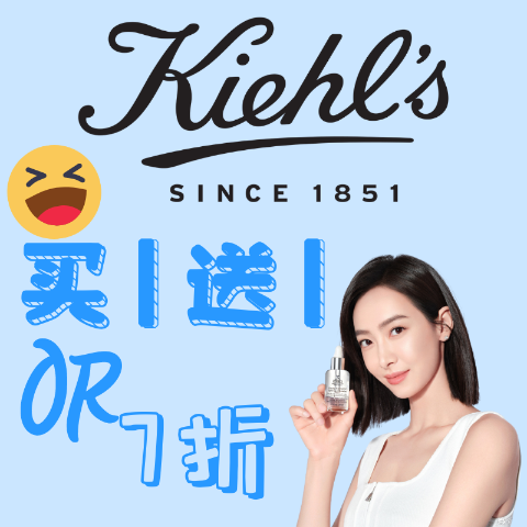 BUY 1 GET 1 or 30% OffKiehl's Skincare Hot Sale