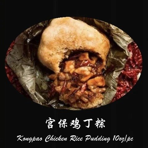 Kongpao Chicken Sticky Rice 10oz/bag