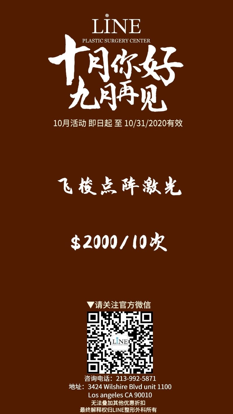 line 10月 (6)