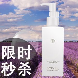 Lavender Cleansing Oil @ Eve by Eve’s